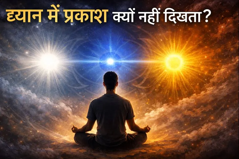 dhyan me prakash