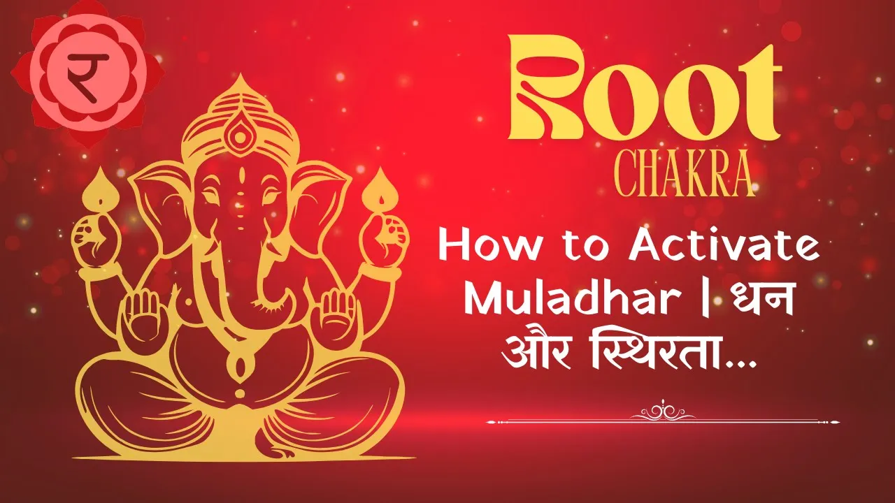 मूलाधार चक्र जागरण
